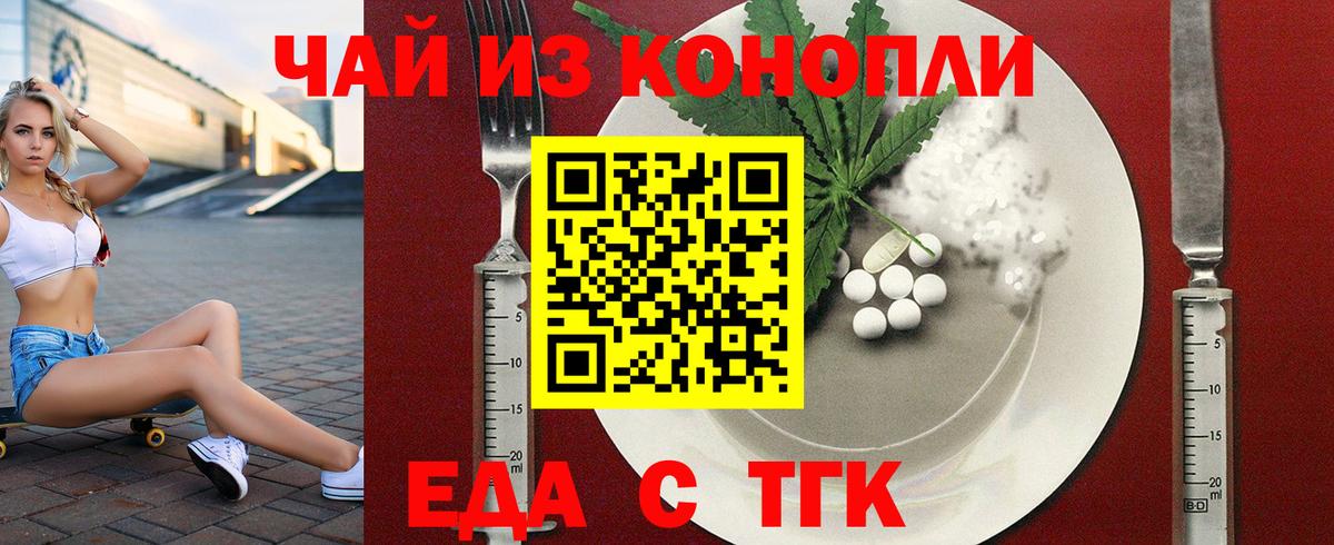 Энгельс  Cannafood марихуана  Вход с VPN 