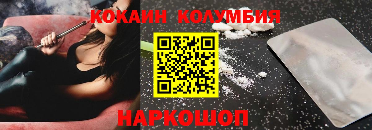 Cocaine Боливия  Вход с VPN  Энгельс  COCAIN Перу 