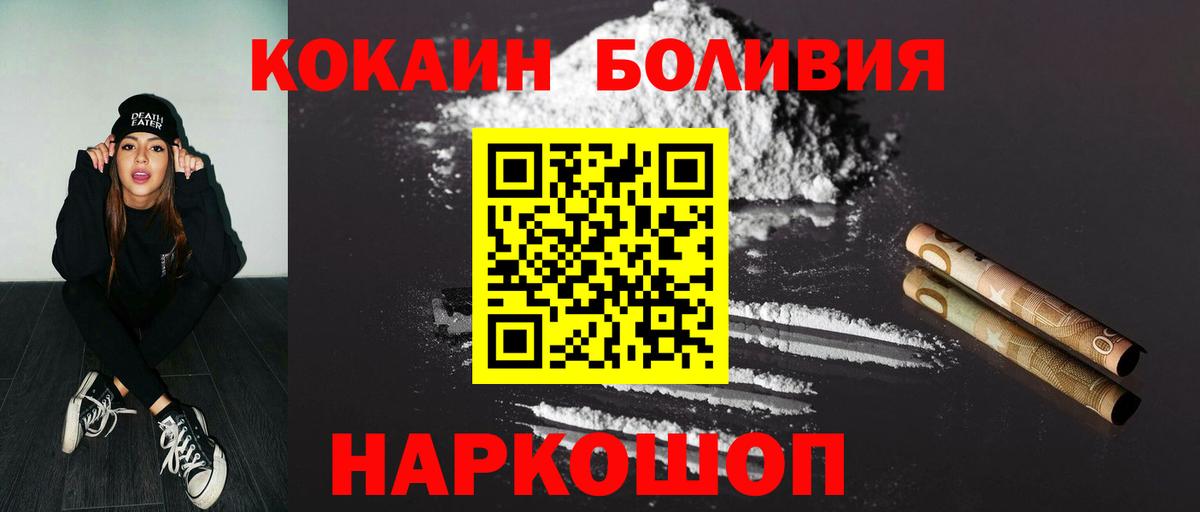 COCAIN Fish Scale Энгельс