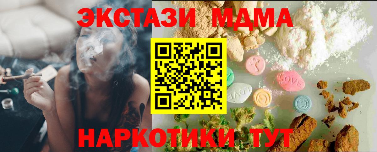 Ecstasy Cube  Экстази  Вход с VPN  Энгельс  Ecstasy таблы 