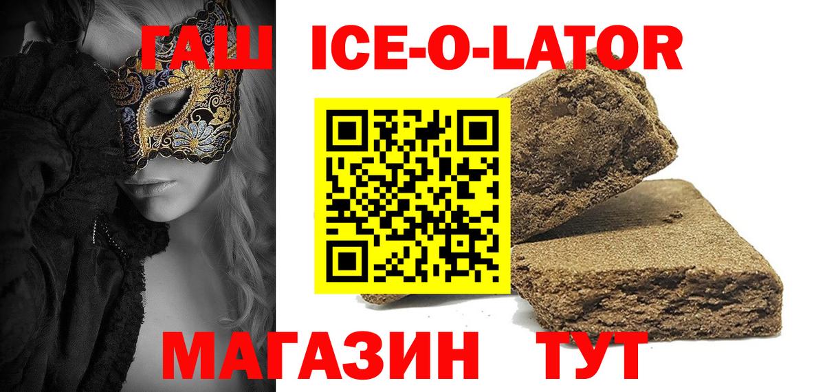 ГАШ индика сатива  ГАШИШ Premium  Энгельс  Вход с VPN 