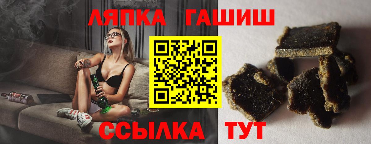 ГАШ ice o lator Энгельс