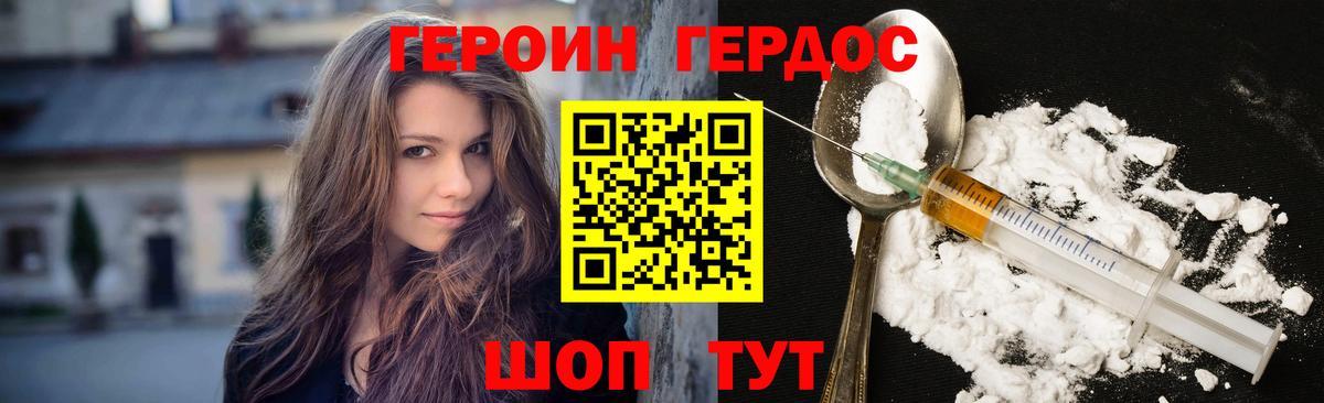 ГЕРОИН гречка  ГЕРОИН  Энгельс  Вход с VPN 