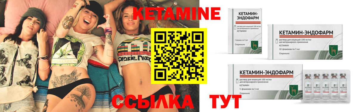 Кетамин VHQ  Вход с VPN  Кетамин VHQ  Энгельс 