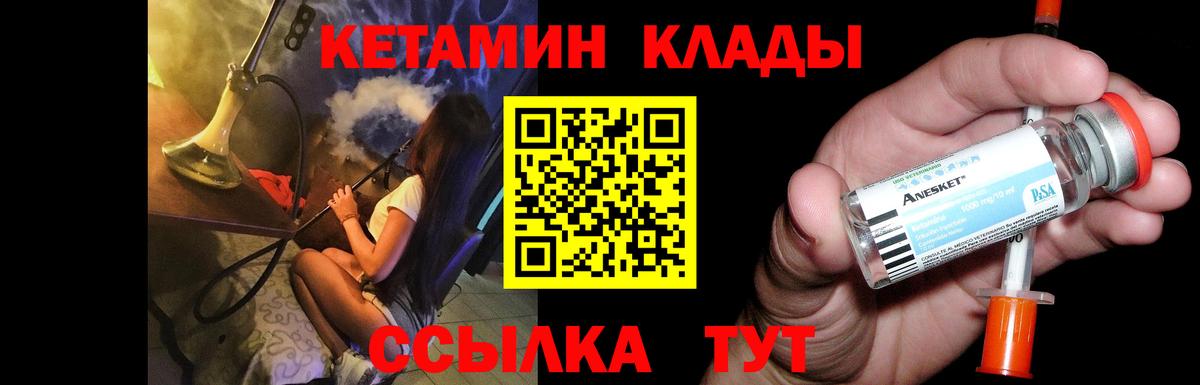 КЕТАМИН ketamine Энгельс