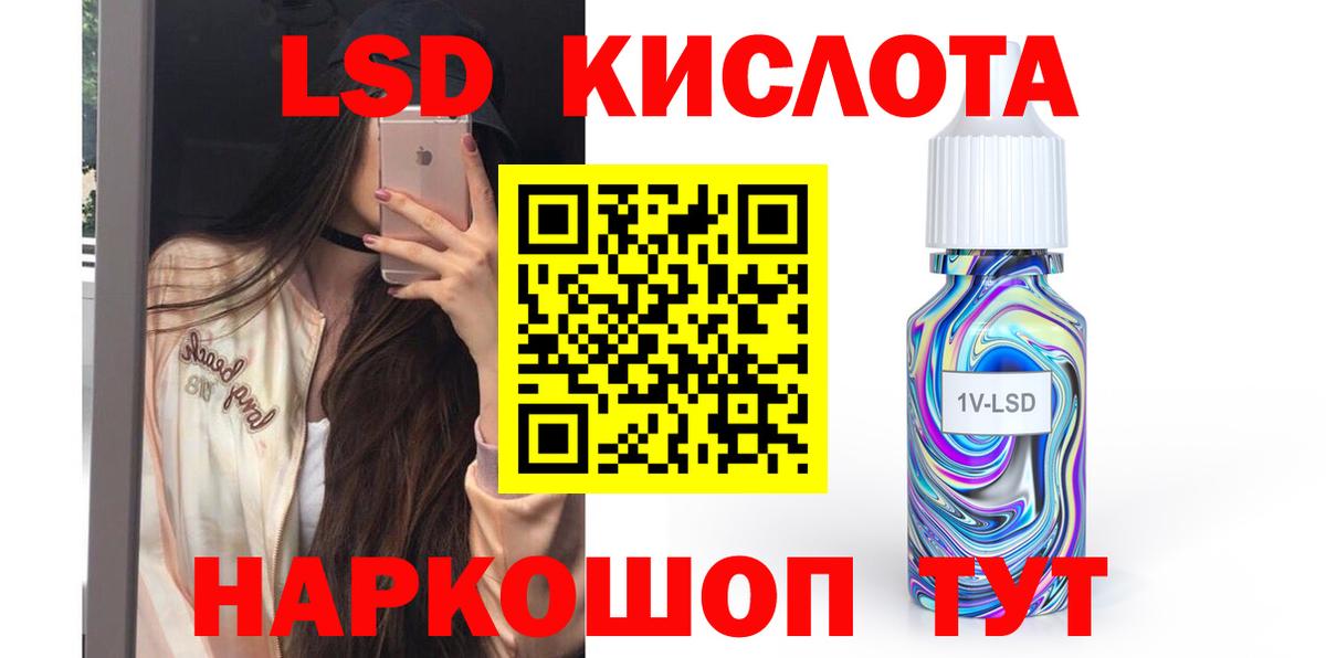 Энгельс  Лсд 25 экстази ecstasy  Вход с VPN  ЛСД экстази кислота 