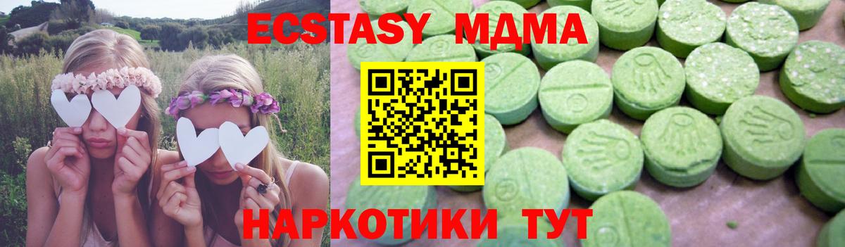 Энгельс  MDMA молли  MDMA  МДМА VHQ  Вход с VPN 