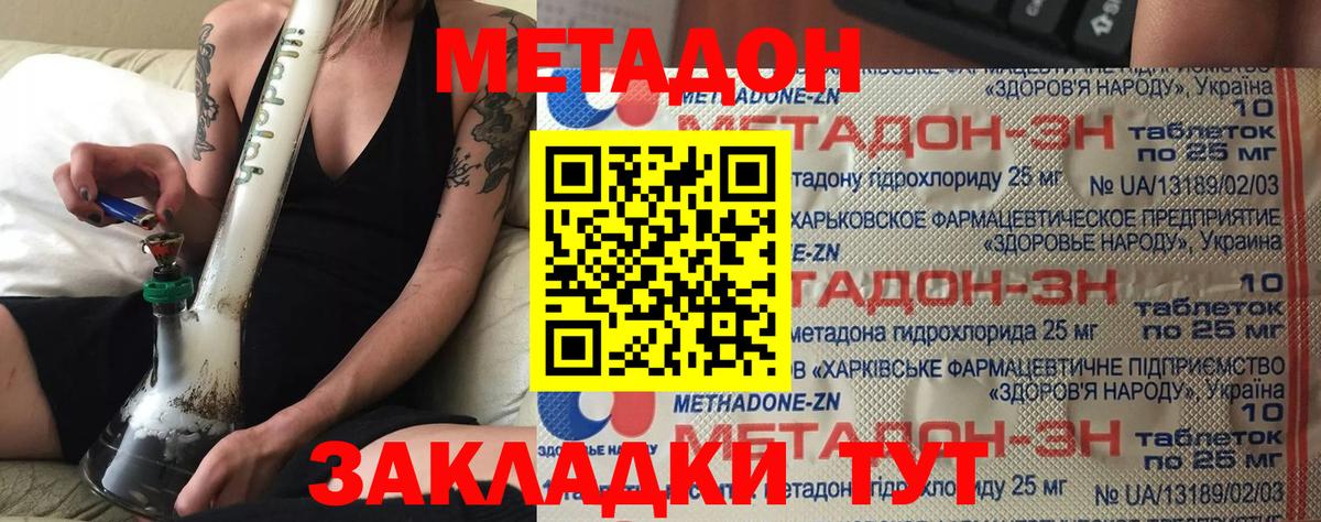 МЕТАДОН белоснежный  Метадон кристалл  Энгельс  Вход с VPN 