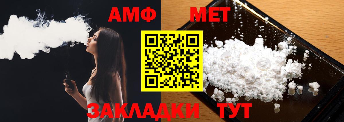 МЕТАМФЕТАМИН мет Энгельс
