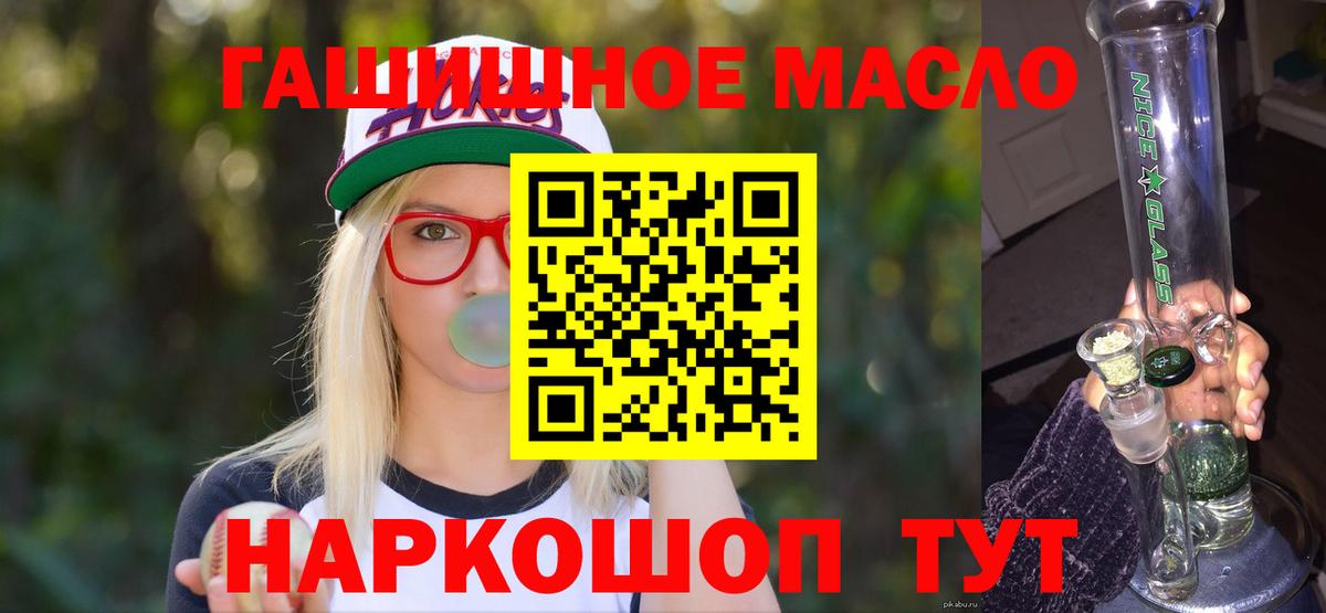 ТГК концентрат  Вход с VPN  Энгельс  ТГК гашишное масло 