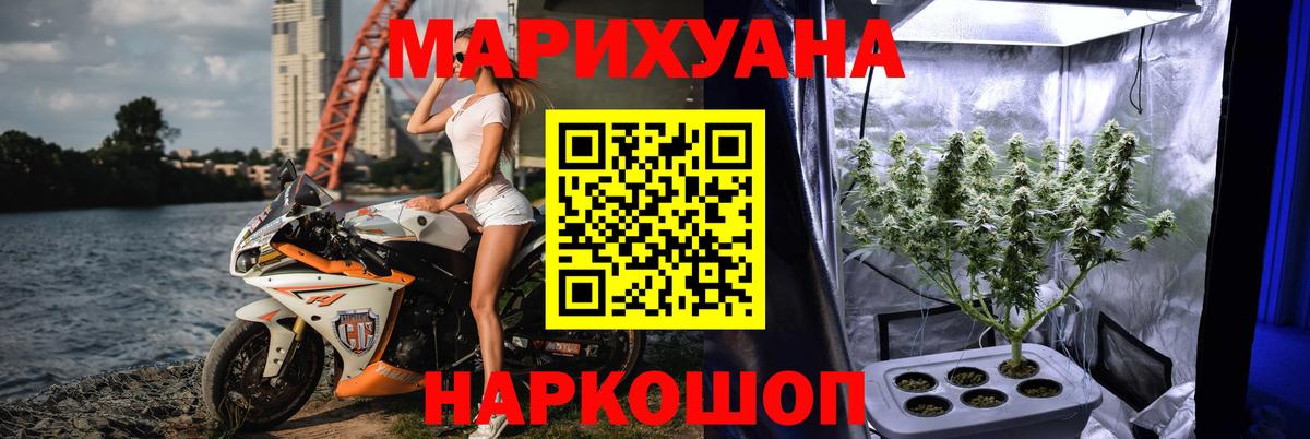 Каннабис Ganja Энгельс